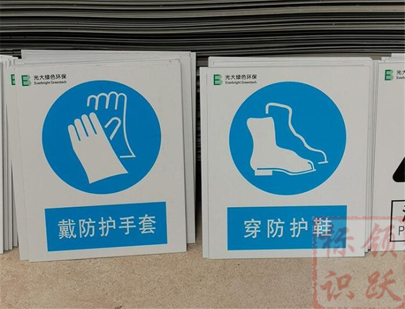 1590158542533594.jpg 电力霞山标牌制作07.jpg